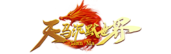 天马沉默世界